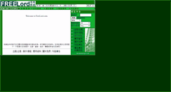 Desktop Screenshot of freelord.com