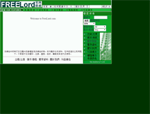 Tablet Screenshot of freelord.com